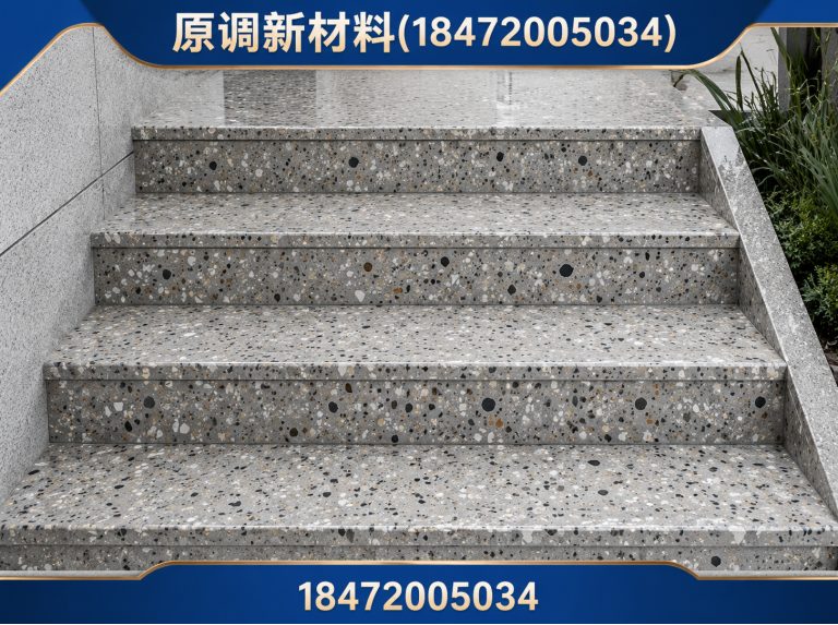 掇刀区预制水磨石展示图